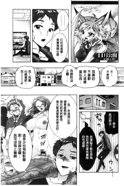 Page 56 of 3 Shimai no Omocha - The Slave of Three Sisters