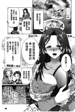 Page 58 of 3 Shimai no Omocha - The Slave of Three Sisters