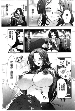 Page 60 of 3 Shimai no Omocha - The Slave of Three Sisters