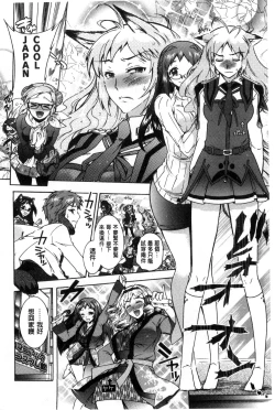 Page 73 of 3 Shimai no Omocha - The Slave of Three Sisters