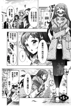 Page 92 of 3 Shimai no Omocha - The Slave of Three Sisters