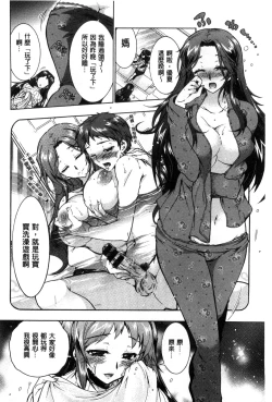 Page 97 of 3 Shimai no Omocha - The Slave of Three Sisters