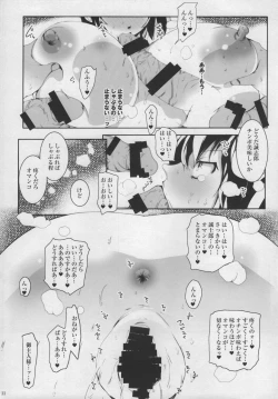 Page 10 of MASO KOI TSUGUMI