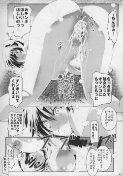 Page 19 of MASO KOI TSUGUMI