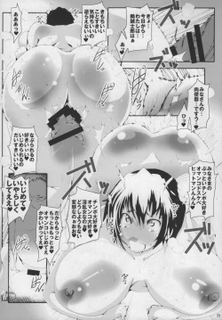 Page 21 of MASO KOI TSUGUMI