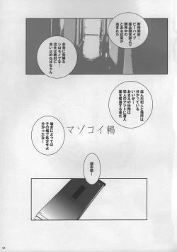 Page 2 of MASO KOI TSUGUMI