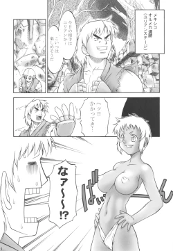 Page 4 of Mikawa Ondo 3