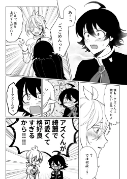 Page 11 of [Gekikara Daisuki (Akai) Kimi to, Sore Kara (Mairimashita Iruma-kun) [Digital]