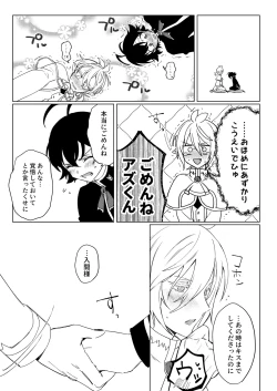 Page 13 of [Gekikara Daisuki (Akai) Kimi to, Sore Kara (Mairimashita Iruma-kun) [Digital]