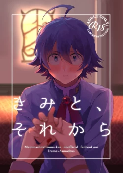 Page 1 of [Gekikara Daisuki (Akai) Kimi to, Sore Kara (Mairimashita Iruma-kun) [Digital]