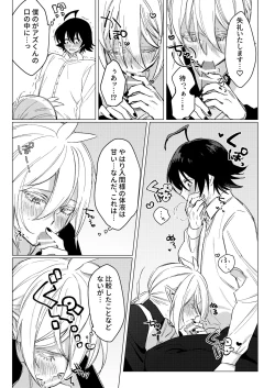 Page 31 of [Gekikara Daisuki (Akai) Kimi to, Sore Kara (Mairimashita Iruma-kun) [Digital]