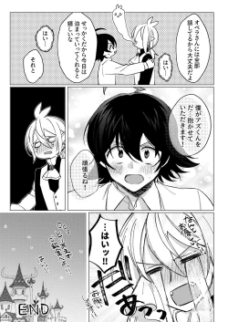 Page 43 of [Gekikara Daisuki (Akai) Kimi to, Sore Kara (Mairimashita Iruma-kun) [Digital]