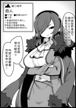 Page 26 of Yuusha ni Kanyou Sugiru Fantasy Sekai 4| 对勇者过度宽容的魔幻世界 4