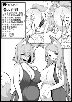 Page 41 of Yuusha ni Kanyou Sugiru Fantasy Sekai 4| 对勇者过度宽容的魔幻世界 4