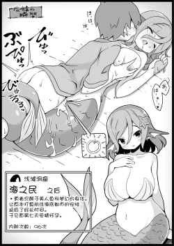 Page 44 of Yuusha ni Kanyou Sugiru Fantasy Sekai 4| 对勇者过度宽容的魔幻世界 4