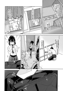 Page 9 of Doukyuusei Fuuzoku 2