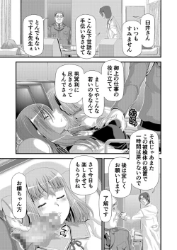 Page 28 of 聖・洗脳調教女学園
