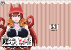 Page 1 of Ma tomemashita! Ameri-chan!