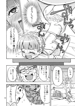 Page 11 of Kawaikunaritai