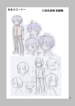 Page 26 of Kawaikunaritai