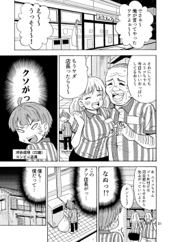 Page 2 of Kawaikunaritai