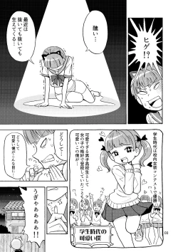 Page 4 of Kawaikunaritai