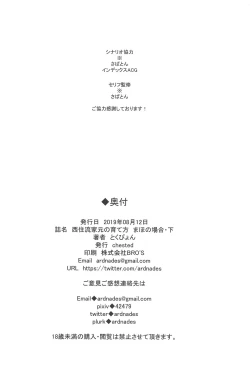 Page 28 of The Way How a Matriarch is Brought Up - Maho's Case, Bottom