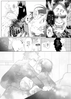 Page 15 of Araburu! Takaburu! Mune Odoru!?