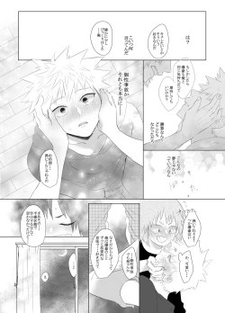 Page 19 of Araburu! Takaburu! Mune Odoru!?