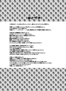 Page 37 of Araburu! Takaburu! Mune Odoru!?