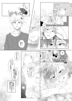 Page 3 of Araburu! Takaburu! Mune Odoru!?