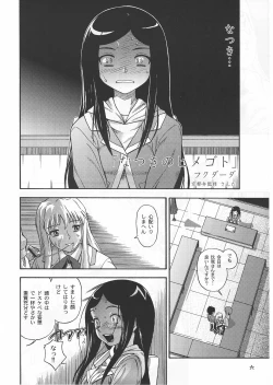 Page 5 of Amai Himegoto Nikaime