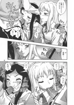 Page 8 of Amai Himegoto Nikaime