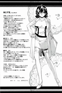 Page 190 of Love Panic