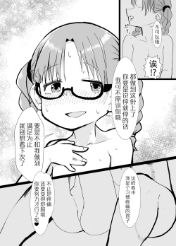 Page 17 of Boku wa Kimi no Onaho ja nain da yo