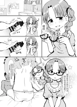 Page 7 of Boku wa Kimi no Onaho ja nain da yo