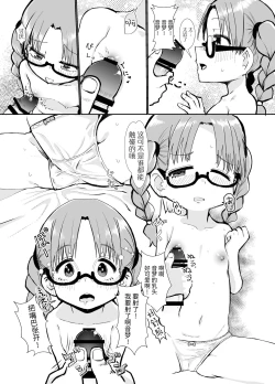 Page 9 of Boku wa Kimi no Onaho ja nain da yo