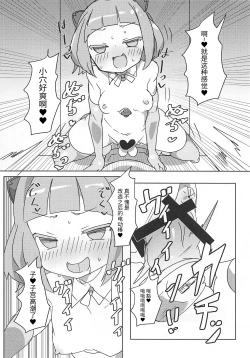 Page 5 of Mya Mya Myaa Mya Myaa Mya Mya