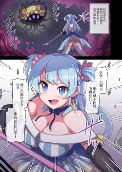 Page 2 of Rena-chan...Mamorenakatta ne...