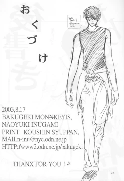 Page 34 of Kuro Ichigo 100% | Black strawberry