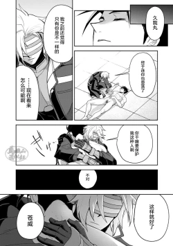 Page 101 of Haiboku Eiyuu, Ryoujoku| 败北英雄、凌辱 Ch. 1-4