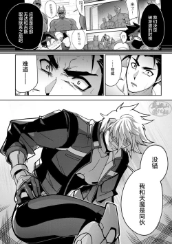 Page 107 of Haiboku Eiyuu, Ryoujoku| 败北英雄、凌辱 Ch. 1-4