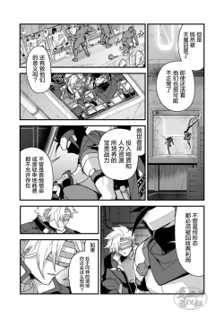Page 10 of Haiboku Eiyuu, Ryoujoku| 败北英雄、凌辱 Ch. 1-4