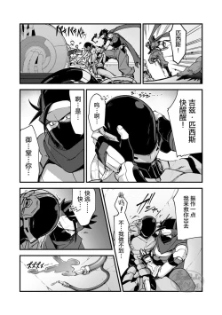 Page 16 of Haiboku Eiyuu, Ryoujoku| 败北英雄、凌辱 Ch. 1-4