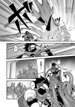 Page 17 of Haiboku Eiyuu, Ryoujoku| 败北英雄、凌辱 Ch. 1-4