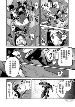 Page 22 of Haiboku Eiyuu, Ryoujoku| 败北英雄、凌辱 Ch. 1-4