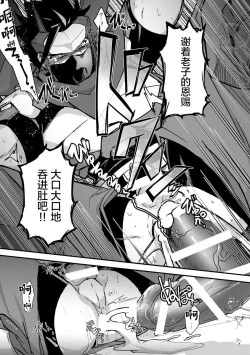 Page 25 of Haiboku Eiyuu, Ryoujoku| 败北英雄、凌辱 Ch. 1-4