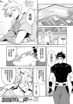 Page 30 of Haiboku Eiyuu, Ryoujoku| 败北英雄、凌辱 Ch. 1-4
