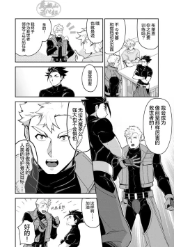 Page 33 of Haiboku Eiyuu, Ryoujoku| 败北英雄、凌辱 Ch. 1-4