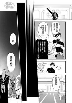 Page 34 of Haiboku Eiyuu, Ryoujoku| 败北英雄、凌辱 Ch. 1-4